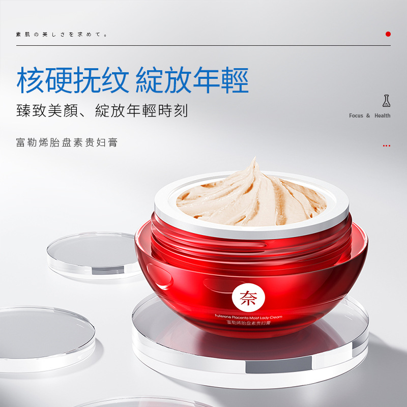Linai Fullerene Placenta Noble Lady Fair Cream Hydrating Moisturizing and Nourishing Concealer Brightening Skin Lazy No Makeup Cream for Women