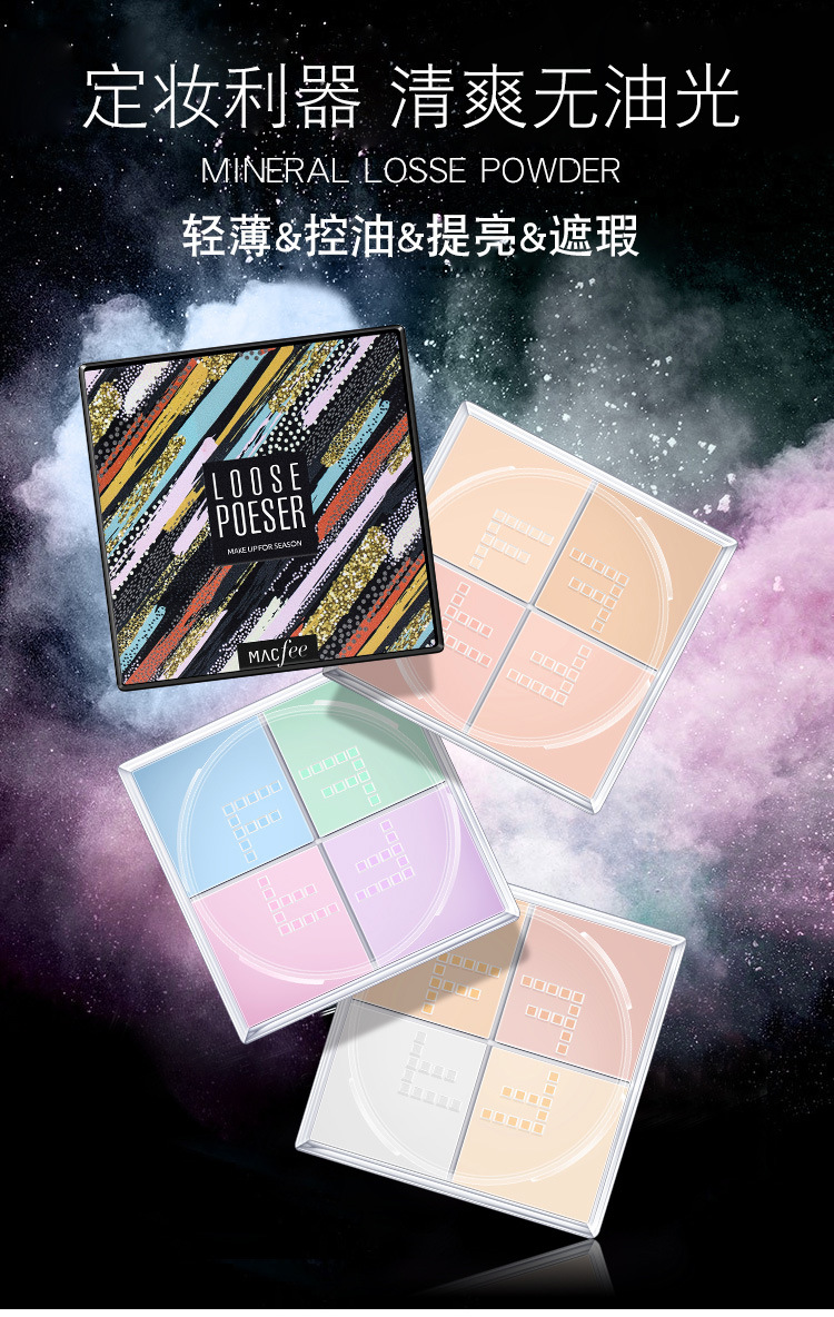 Mako fei, light set makeup sigong ge powder long - lasting oil control concealer set makeup waterproof time! Resistant makeup Mako fei, light set makeup sigong ge powder long - lasting oil control concealer set makeup waterproof time! Resistant makeup
