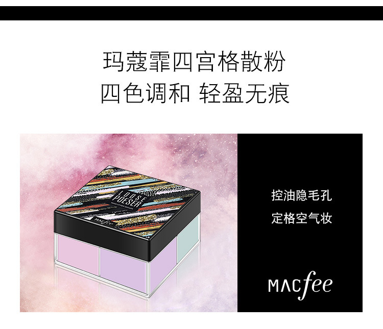 Mako fei, light set makeup sigong ge powder long - lasting oil control concealer set makeup waterproof time! Resistant makeup Mako fei, light set makeup sigong ge powder long - lasting oil control concealer set makeup waterproof time! Resistant makeup