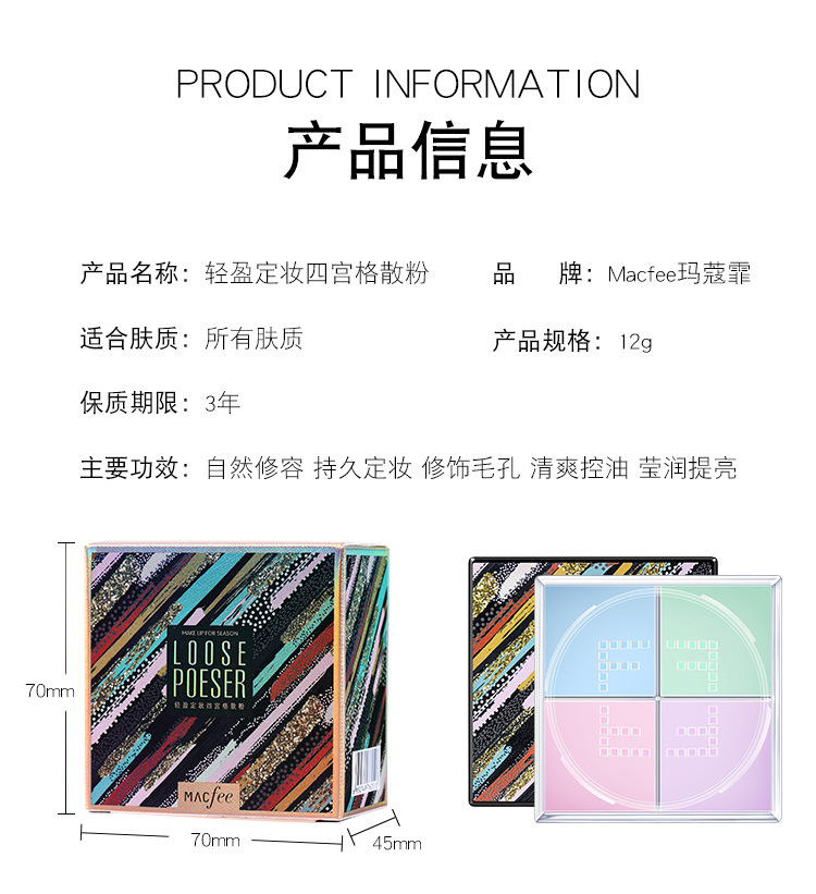 Mako fei, light set makeup sigong ge powder long - lasting oil control concealer set makeup waterproof time! Resistant makeup Mako fei, light set makeup sigong ge powder long - lasting oil control concealer set makeup waterproof time! Resistant makeup