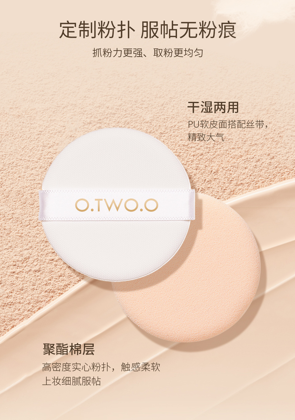 O. Tw O.O Silk Soft Skin Finishing Powder Concealer Oil Control Long Lasting Smear-Proof Makeup Powder Light and Delicate Sc025 O. Tw O.O Silk Soft Skin Finishing Powder Concealer Oil Control Long Lasting Smear-Proof Makeup Powder Light and Delicate Sc025