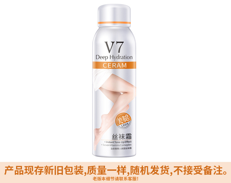 Bioaqua V7 Lazy Leg Beauty Silk Socks Cream Summer Isolation Natural Concealer Body Moisturizing Cream Milk Cosmetics Wholesale