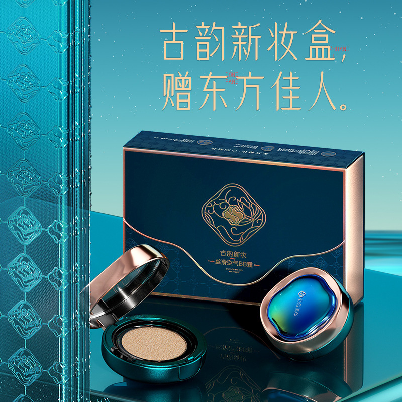 Third-Generation Beiyas Guyun New Makeup Protection Cushion BB Cream with Refill Concealer Base Makeup Light Moisturizing Brightening Skin