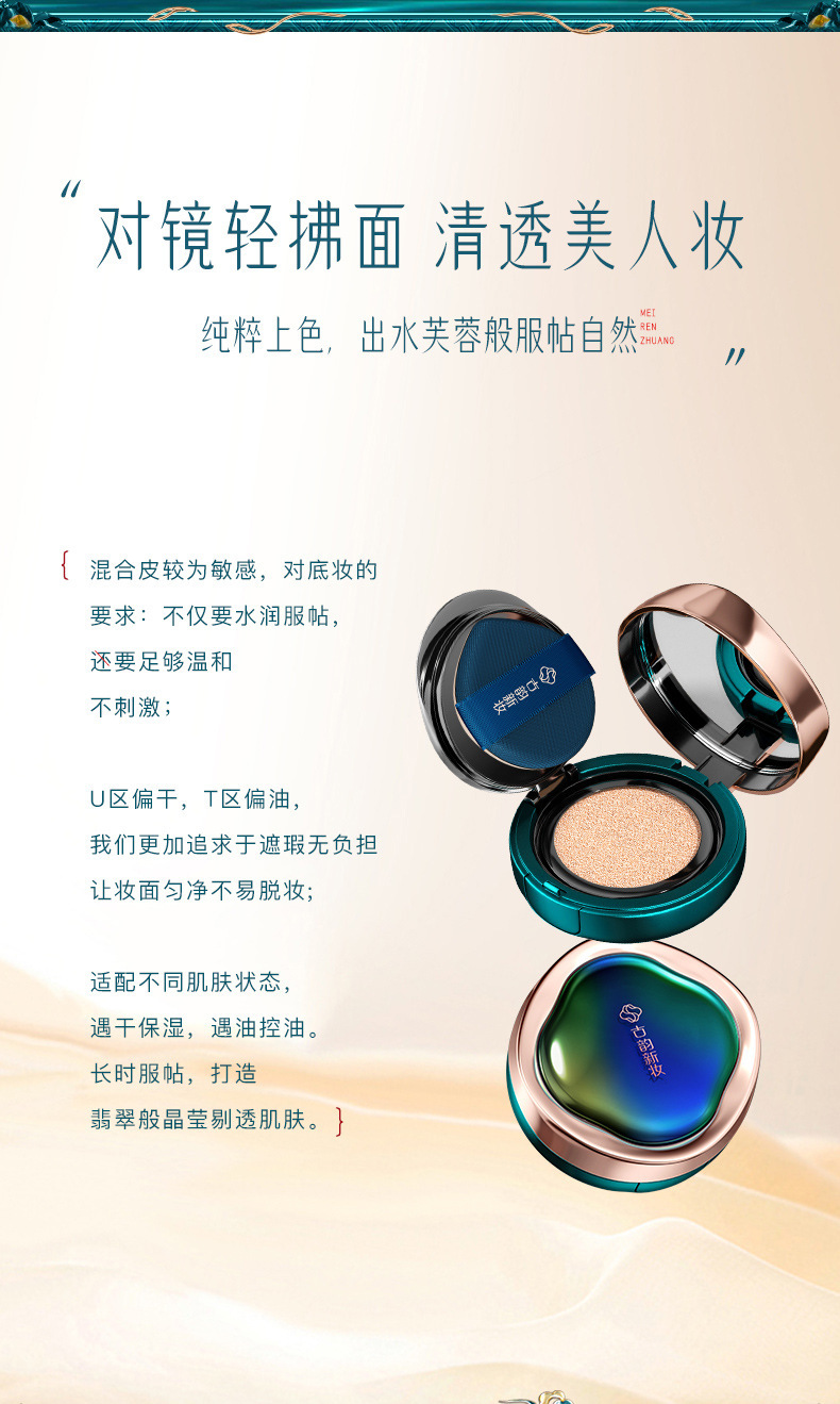 Third-Generation Beiyas Guyun New Makeup Protection Cushion BB Cream with Refill Concealer Base Makeup Light Moisturizing Brightening Skin