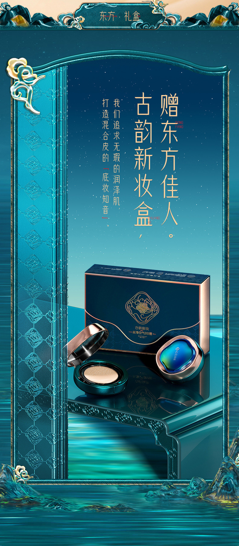 Third-Generation Beiyas Guyun New Makeup Protection Cushion BB Cream with Refill Concealer Base Makeup Light Moisturizing Brightening Skin