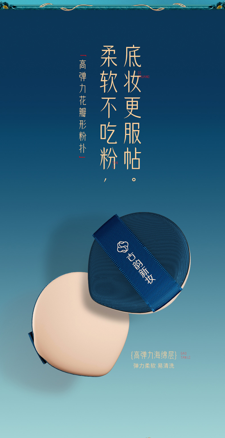 Third-Generation Beiyas Guyun New Makeup Protection Cushion BB Cream with Refill Concealer Base Makeup Light Moisturizing Brightening Skin