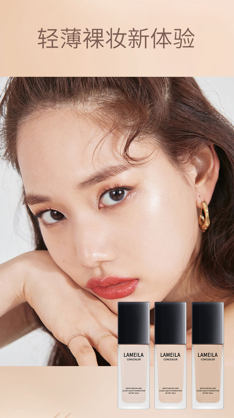 LaMeiLa Moisturizing & Refreshing Bingxin Liquid Foundation Moisturizing Concealer Nude Makeup Lasting Factory Direct Sales