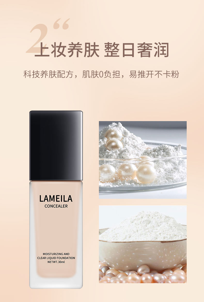LaMeiLa Moisturizing & Refreshing Bingxin Liquid Foundation Moisturizing Concealer Nude Makeup Lasting Factory Direct Sales