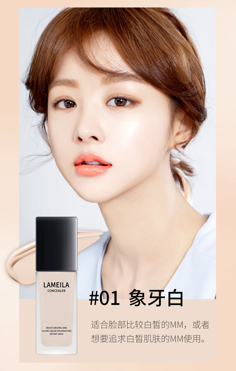 LaMeiLa Moisturizing & Refreshing Bingxin Liquid Foundation Moisturizing Concealer Nude Makeup Lasting Factory Direct Sales