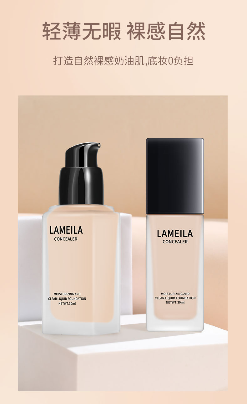 LaMeiLa Moisturizing & Refreshing Bingxin Liquid Foundation Moisturizing Concealer Nude Makeup Lasting Factory Direct Sales