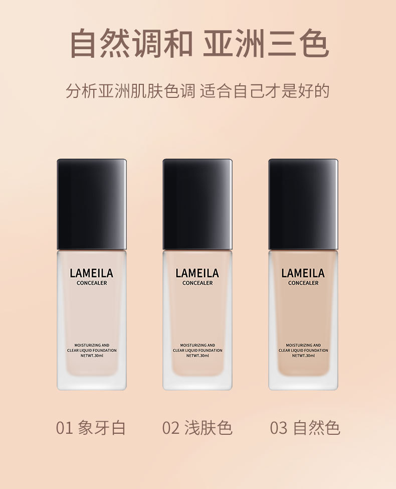 LaMeiLa Moisturizing & Refreshing Bingxin Liquid Foundation Moisturizing Concealer Nude Makeup Lasting Factory Direct Sales