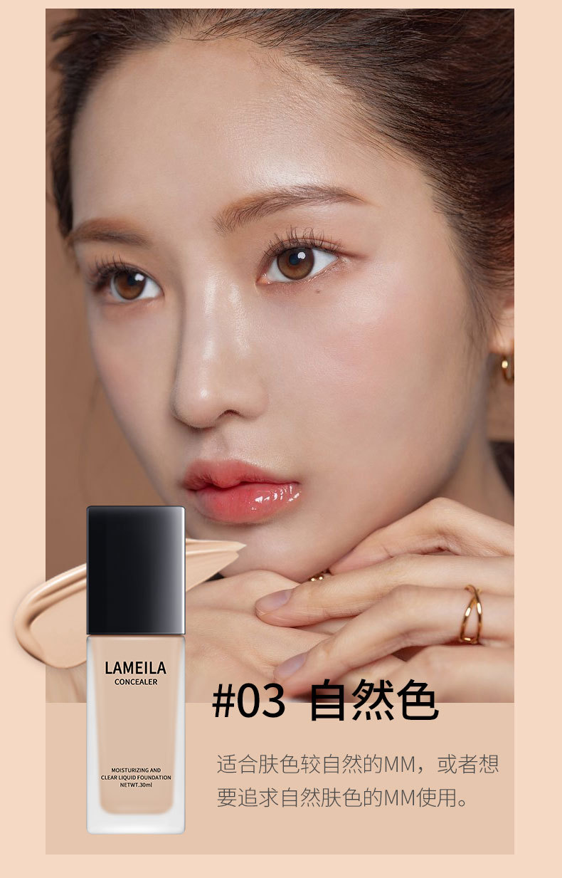 LaMeiLa Moisturizing & Refreshing Bingxin Liquid Foundation Moisturizing Concealer Nude Makeup Lasting Factory Direct Sales