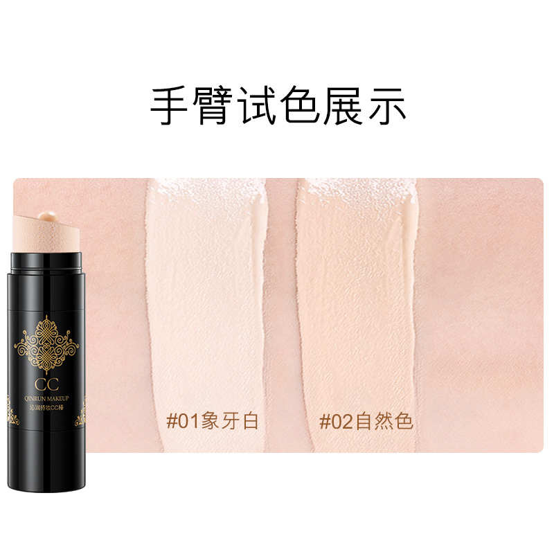 Bilin Qinrun Makeup CC Stick Moisturizing and Nourishing Skin Lightweight Breathable Base Makeup Concealer Not Easy to Makeup One Piece Dropshipping