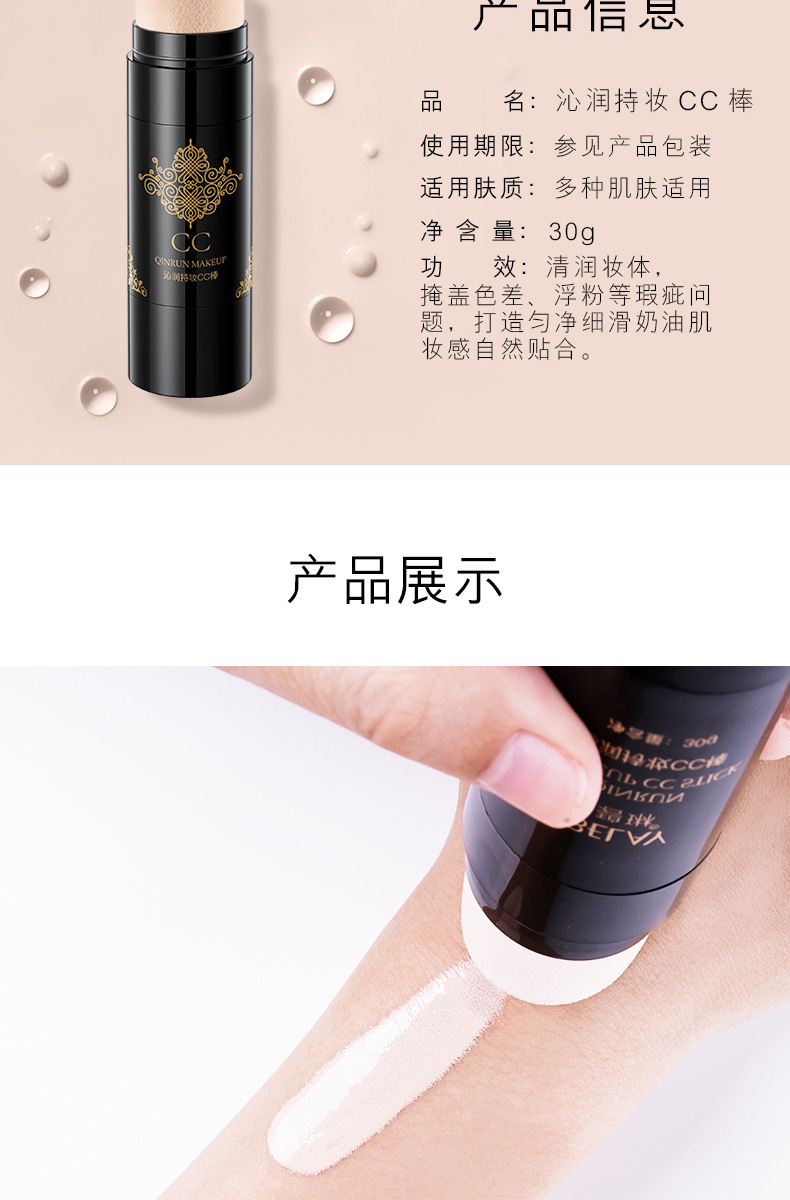 Bilin Qinrun Makeup CC Stick Moisturizing and Nourishing Skin Lightweight Breathable Base Makeup Concealer Not Easy to Makeup One Piece Dropshipping Bilin Qinrun Makeup CC Stick Moisturizing and Nourishing Skin Lightweight Breathable Base Makeup Concealer Not Easy to Makeup One Piece Dropshipping