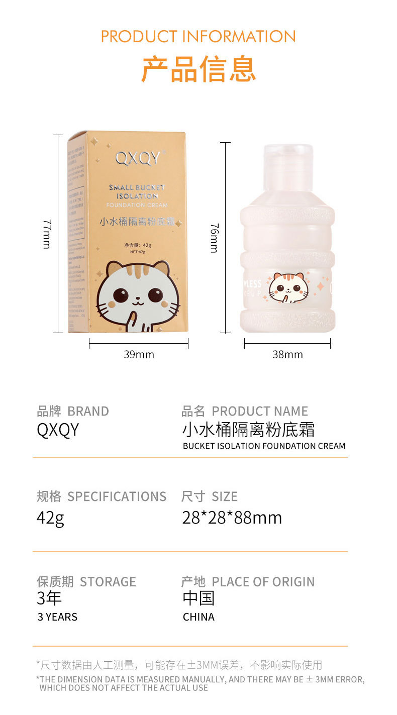 Qxqy Small Bucket Isolation Foundation Cream Long-Lasting Makeup Transparent Concealer Dry Skin Oil Skin Liquid Foundation Affordable Makeup