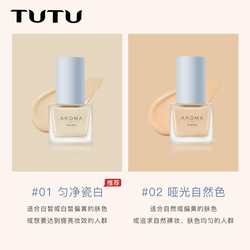 Liquid Foundation Oil Control Lasting Moisturizing Concealer BB Cream Dry Skin Oil Skin Skin Care Lightweight Nude Makeup Student