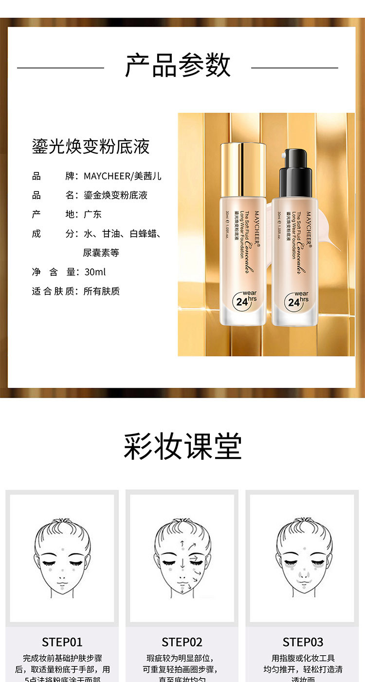 Gilding Huan Change Liquid Foundation Long-Lasting Moisturizing Concealer Hydrating Oil Control Skin Care Nude Makeup BB Cream Beauty Makeup