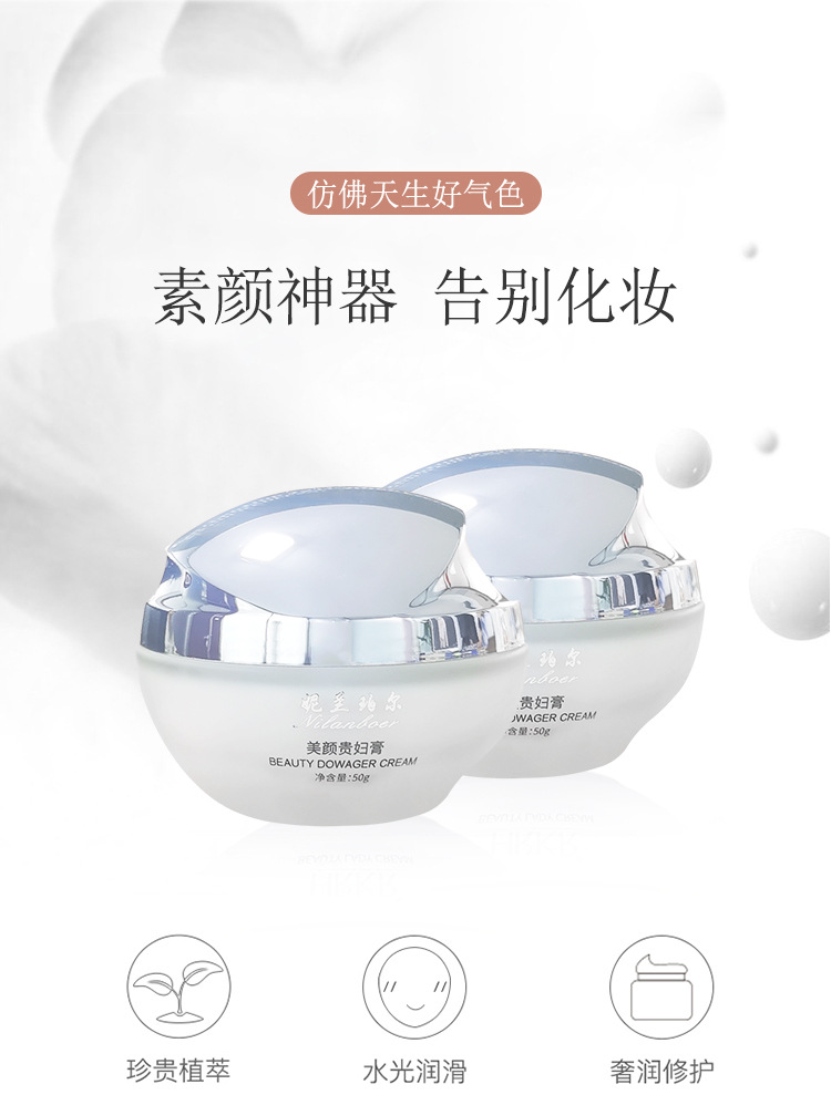 Nilanpearl Beauty Noble Lady Fair Cream Fairy Cream Lazy No Makeup Cream Concealer Brightening Moisturizing Lotion Cream Wholesale