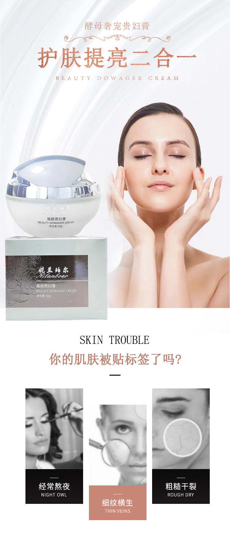 Nilanpearl Beauty Noble Lady Fair Cream Fairy Cream Lazy No Makeup Cream Concealer Brightening Moisturizing Lotion Cream Wholesale