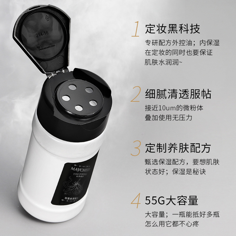Internet Celebrity Loose Powder Loose Powder Black Pepper Loose Powder Finishing Powder Oil Control Makeup Long-Lasting Concealer Waterproof Sweat-Proof Natural 55G