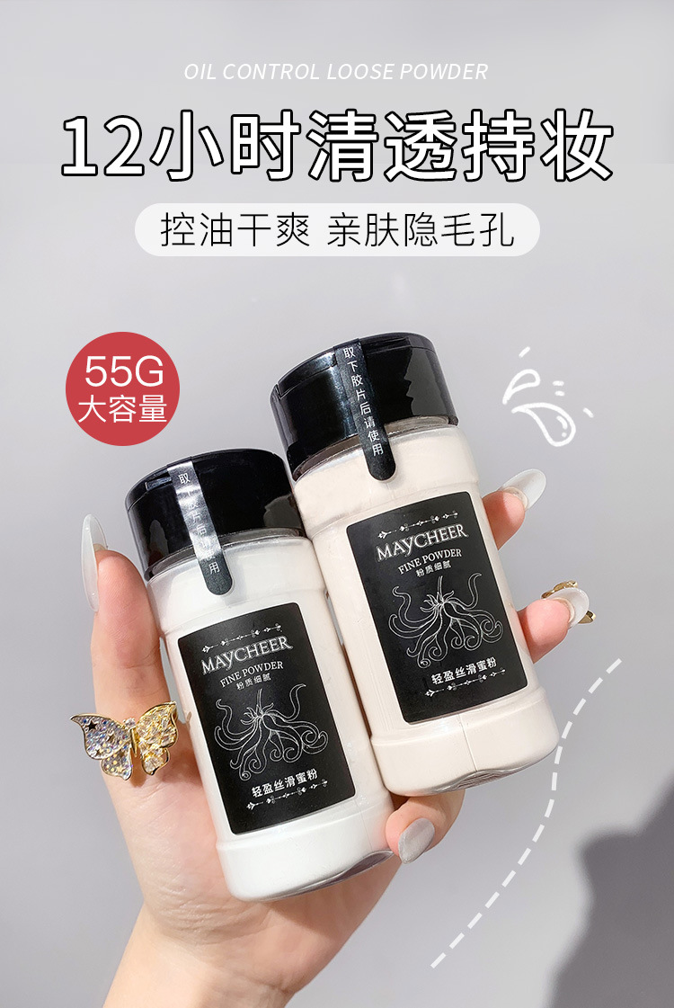Internet Celebrity Loose Powder Loose Powder Black Pepper Loose Powder Finishing Powder Oil Control Makeup Long-Lasting Concealer Waterproof Sweat-Proof Natural 55G
