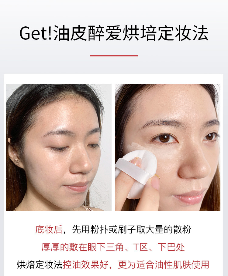Internet Celebrity Loose Powder Loose Powder Black Pepper Loose Powder Finishing Powder Oil Control Makeup Long-Lasting Concealer Waterproof Sweat-Proof Natural 55G