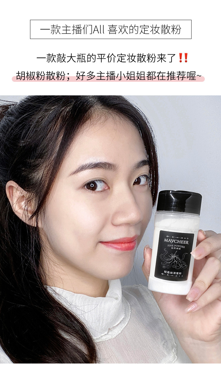 Internet Celebrity Loose Powder Loose Powder Black Pepper Loose Powder Finishing Powder Oil Control Makeup Long-Lasting Concealer Waterproof Sweat-Proof Natural 55G