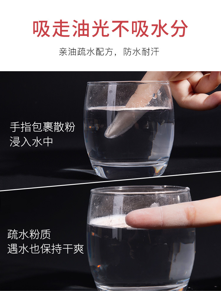 Internet Celebrity Loose Powder Loose Powder Black Pepper Loose Powder Finishing Powder Oil Control Makeup Long-Lasting Concealer Waterproof Sweat-Proof Natural 55G