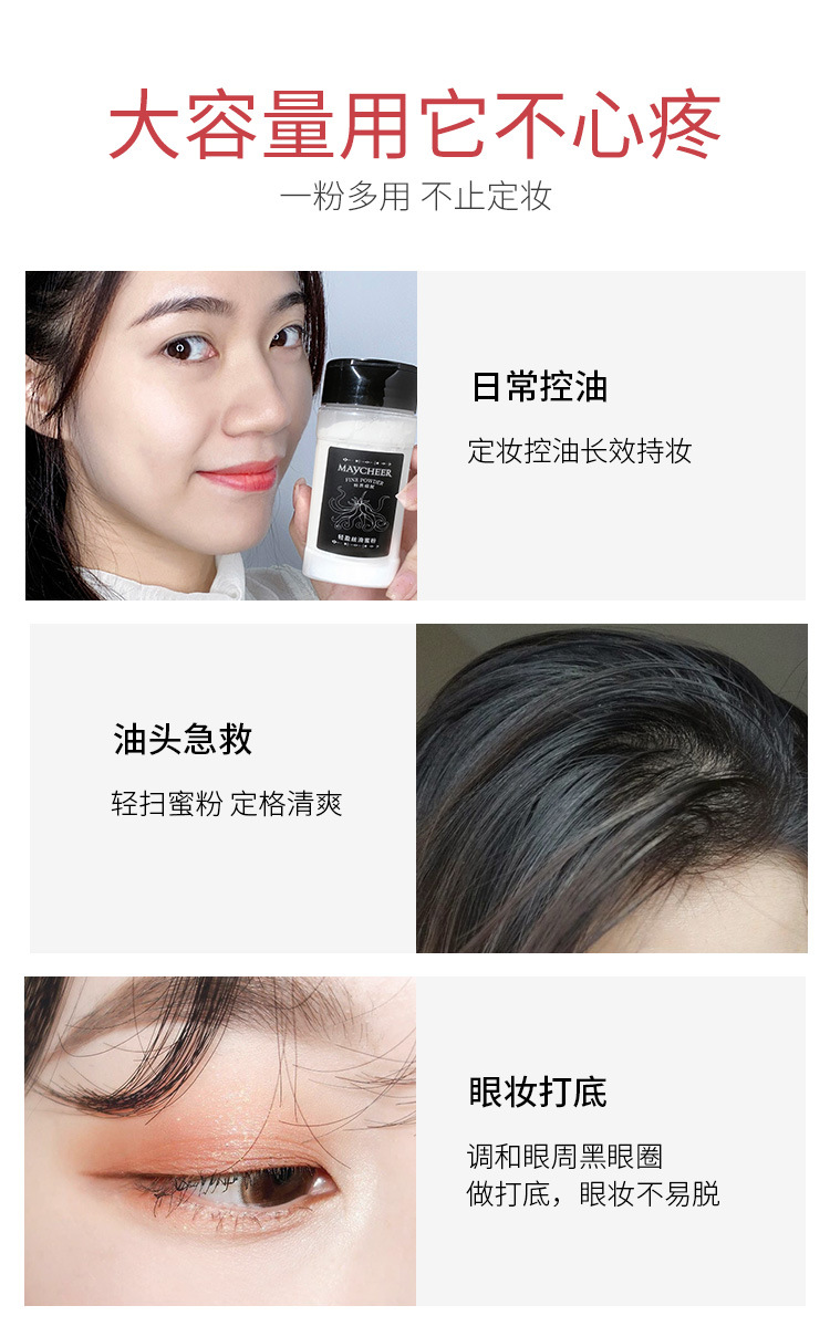 Internet Celebrity Loose Powder Loose Powder Black Pepper Loose Powder Finishing Powder Oil Control Makeup Long-Lasting Concealer Waterproof Sweat-Proof Natural 55G