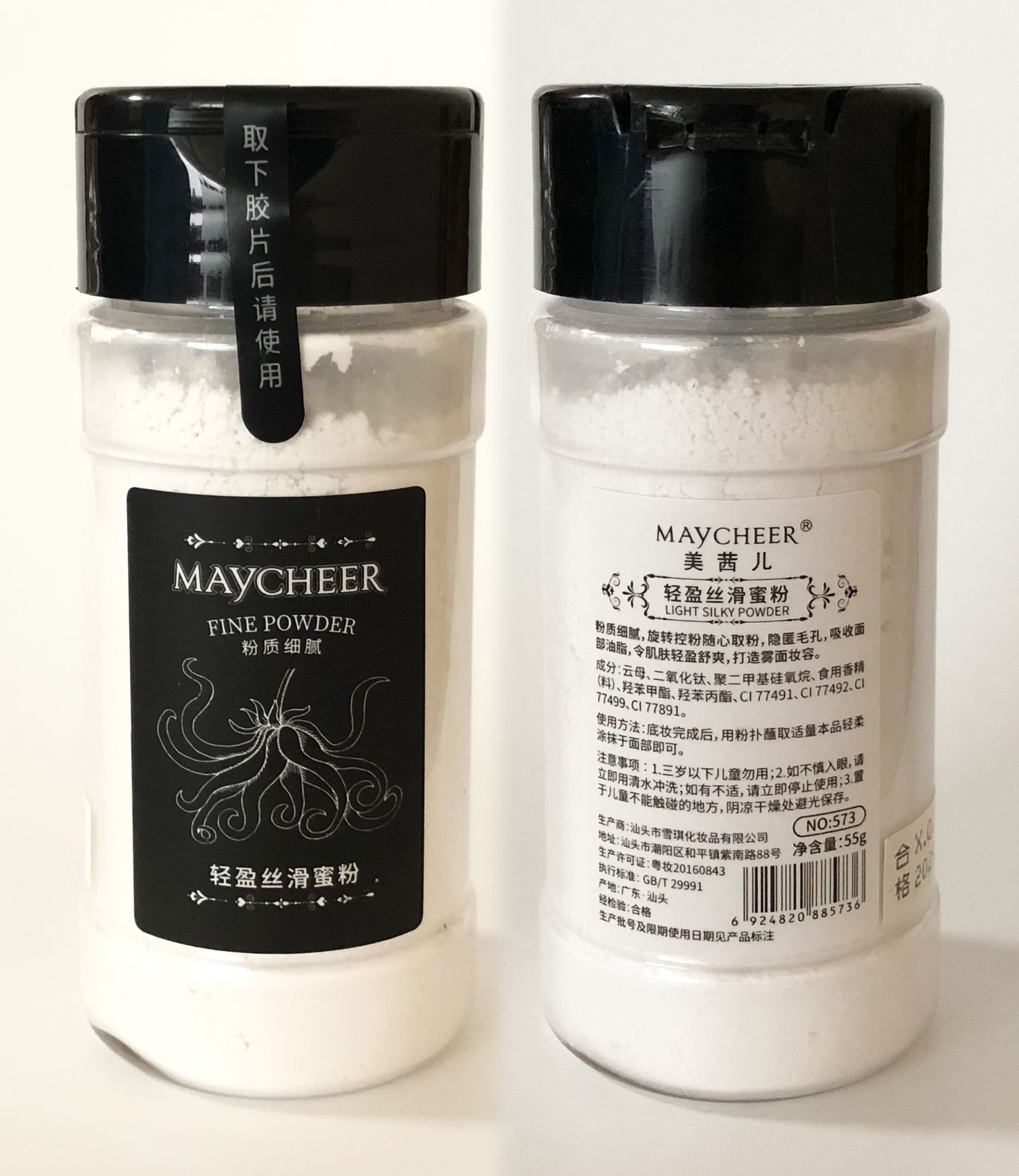 Internet Celebrity Loose Powder Loose Powder Black Pepper Loose Powder Finishing Powder Oil Control Makeup Long-Lasting Concealer Waterproof Sweat-Proof Natural 55G