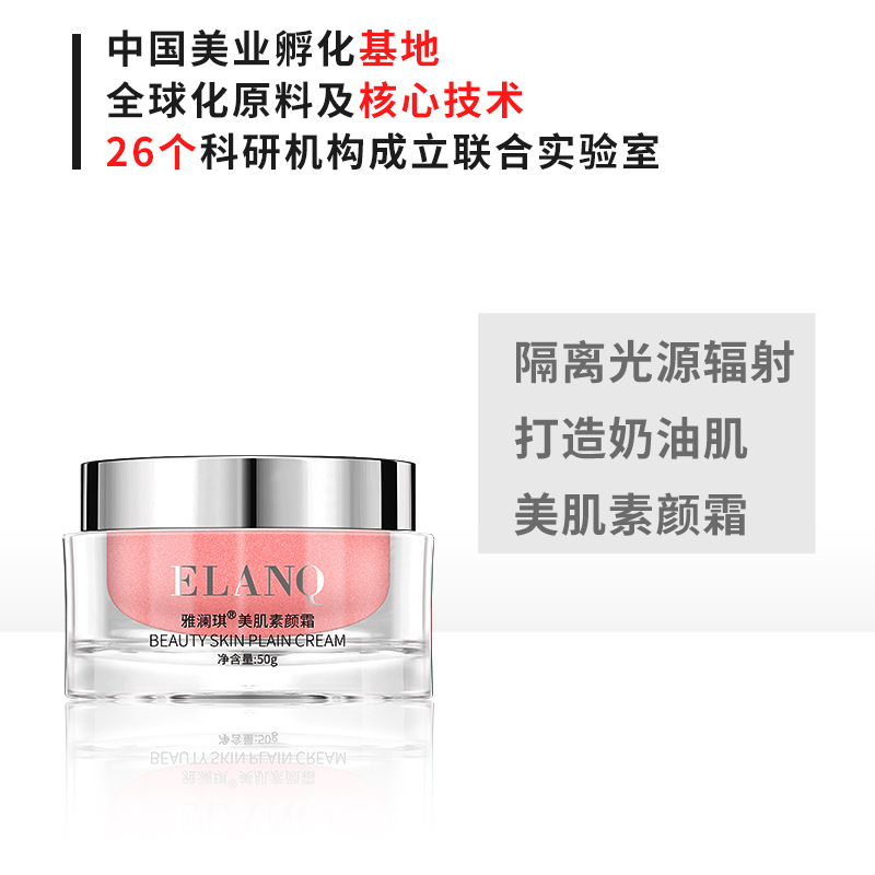 Yalan Qimei Skin Natural Core Cream 50G Concealer Nude Makeup Natural Core Cream Light Fruit Licorice Hydrating Skin Care Cosmetics Cream