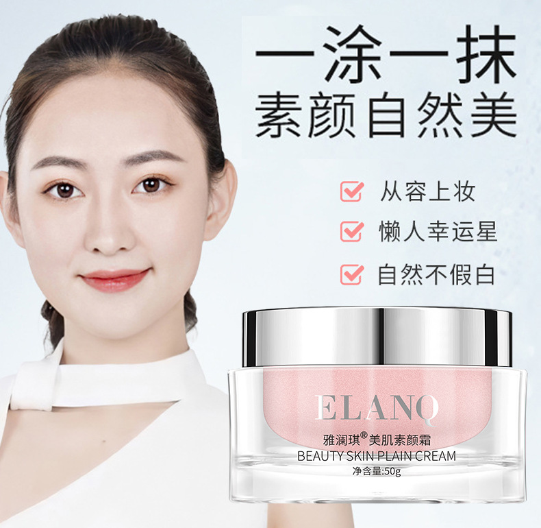 Yalan Qimei Skin Natural Core Cream 50G Concealer Nude Makeup Natural Core Cream Light Fruit Licorice Hydrating Skin Care Cosmetics Cream