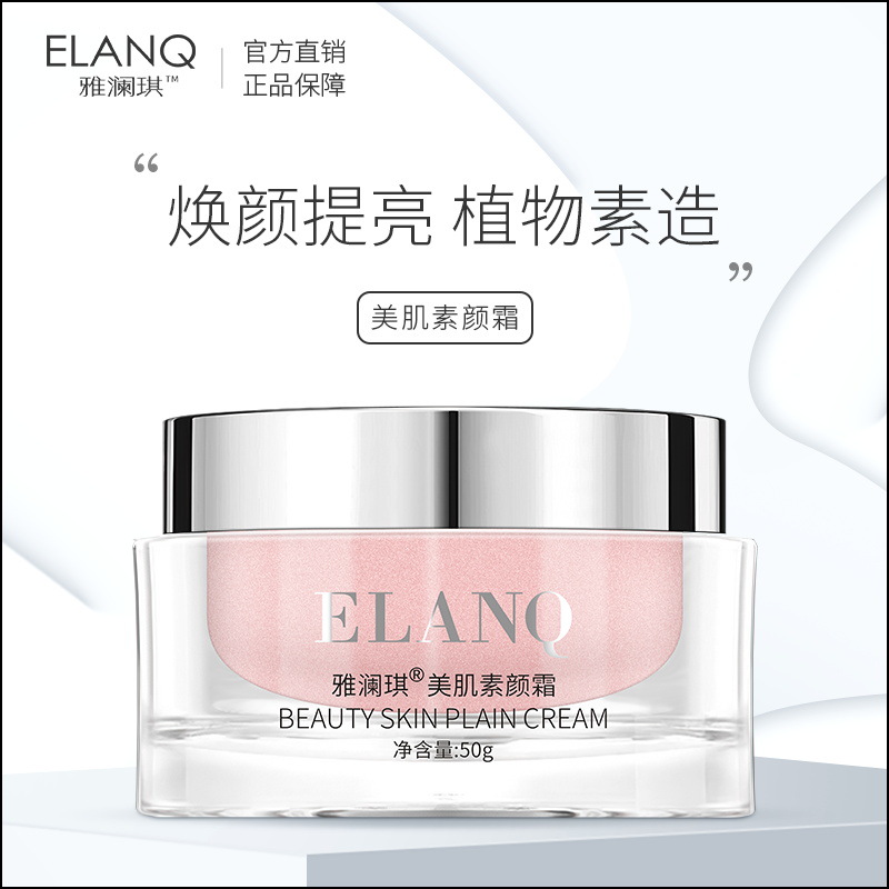 Yalan Qimei Skin Natural Core Cream 50G Concealer Nude Makeup Natural Core Cream Light Fruit Licorice Hydrating Skin Care Cosmetics Cream