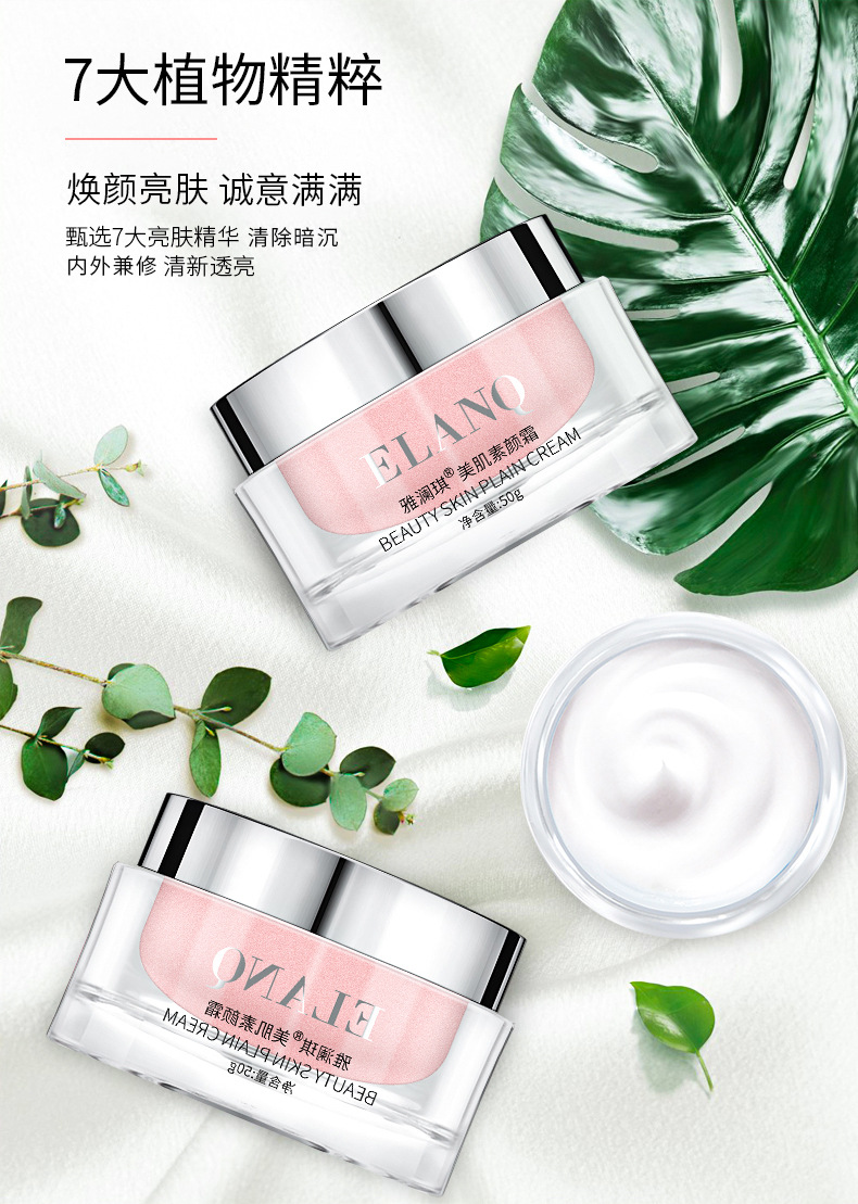 Yalan Qimei Skin Natural Core Cream 50G Concealer Nude Makeup Natural Core Cream Light Fruit Licorice Hydrating Skin Care Cosmetics Cream