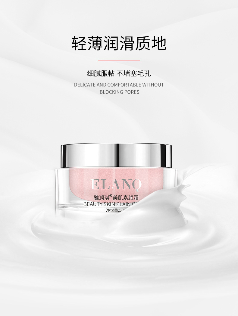 Yalan Qimei Skin Natural Core Cream 50G Concealer Nude Makeup Natural Core Cream Light Fruit Licorice Hydrating Skin Care Cosmetics Cream