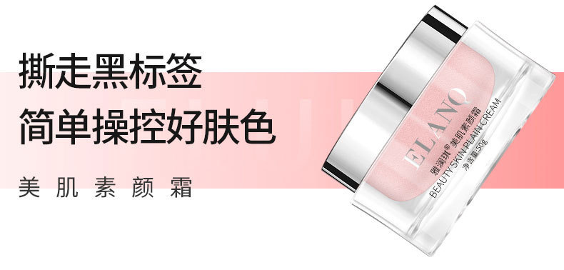 Yalan Qimei Skin Natural Core Cream 50G Concealer Nude Makeup Natural Core Cream Light Fruit Licorice Hydrating Skin Care Cosmetics Cream