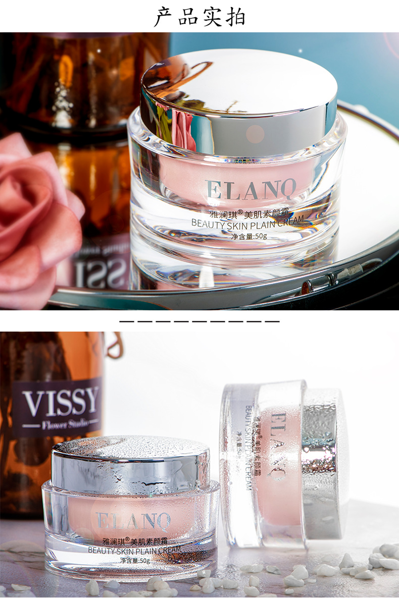 Yalan Qimei Skin Natural Core Cream 50G Concealer Nude Makeup Natural Core Cream Light Fruit Licorice Hydrating Skin Care Cosmetics Cream