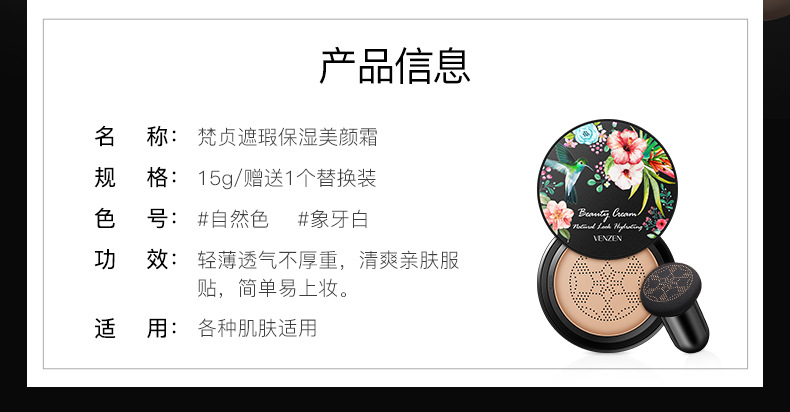 Fanzhen Concealer and Moisturizer Mushroom Air Cushion Concealing and Isolating Collagen Cream BB Cream Natural Nude Makeup Mushroom-Shaped Haircut Air Cushion Makeup Fanzhen Concealer and Moisturizer Mushroom Air Cushion Concealing and Isolating Collagen Cream BB Cream Natural Nude Makeup Mushroom-Shaped Haircut Air Cushion Makeup