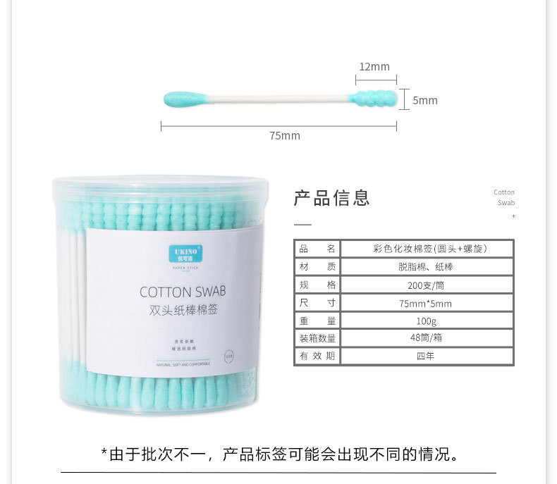 Barrel Double-Headed Color Cosmetic Cotton Swab Bulk Disposable Cotton Swab Pointed Spiral Head Makeup Cleansing Pads Stick Cotton Rod