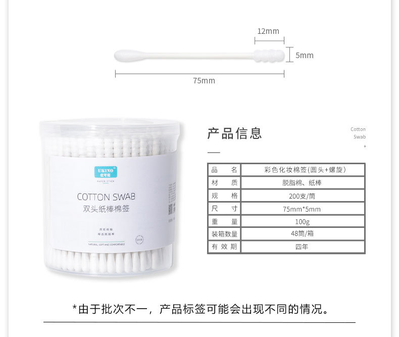 Barrel Double-Headed Color Cosmetic Cotton Swab Bulk Disposable Cotton Swab Pointed Spiral Head Makeup Cleansing Pads Stick Cotton Rod