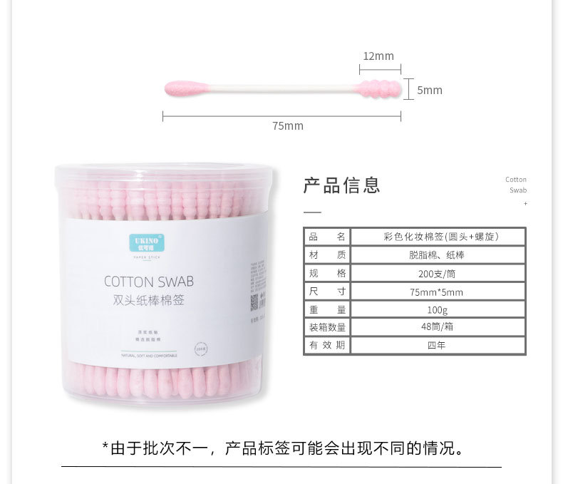 Barrel Double-Headed Color Cosmetic Cotton Swab Bulk Disposable Cotton Swab Pointed Spiral Head Makeup Cleansing Pads Stick Cotton Rod