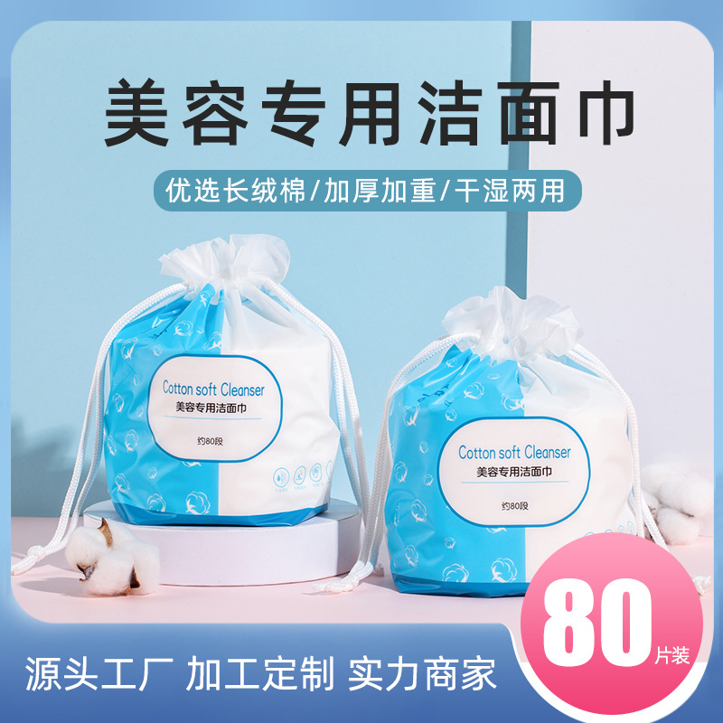 Disposable Face Cloth 80 Drawers/Bag Beauty Salon Wet and Dry Dual-Use Cotton Pads Paper Large Rolls Cleaning Towel Large Wholesale