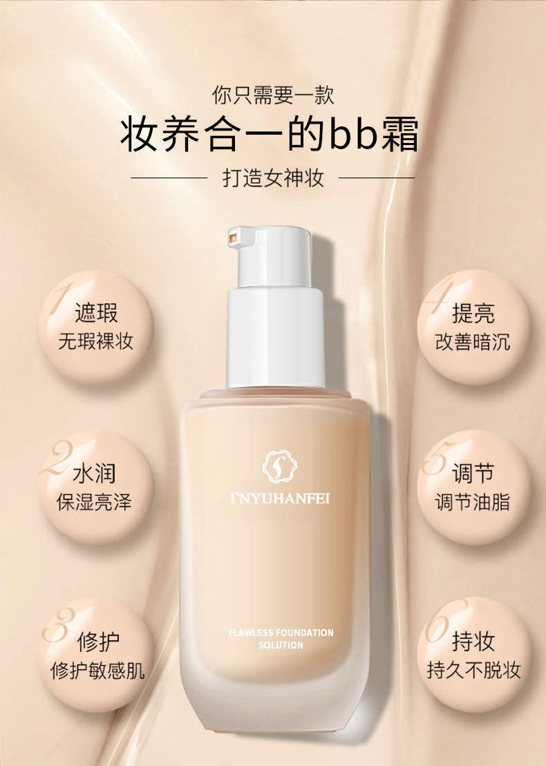 Cream Skin Liquid Foundation Clear Water Moisturizing Repair Isolation Moisturizing Base Makeup Concealer Skin Nourishing BB Cream