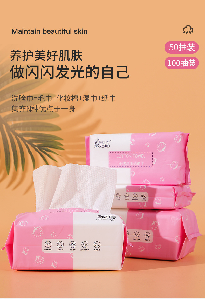Removable Disposable Face Cloth Pure Cotton Facial Towel Cleaning Towel Beauty Salon Cotton Pads Paper Thickened Wet and Dry Dual-Use