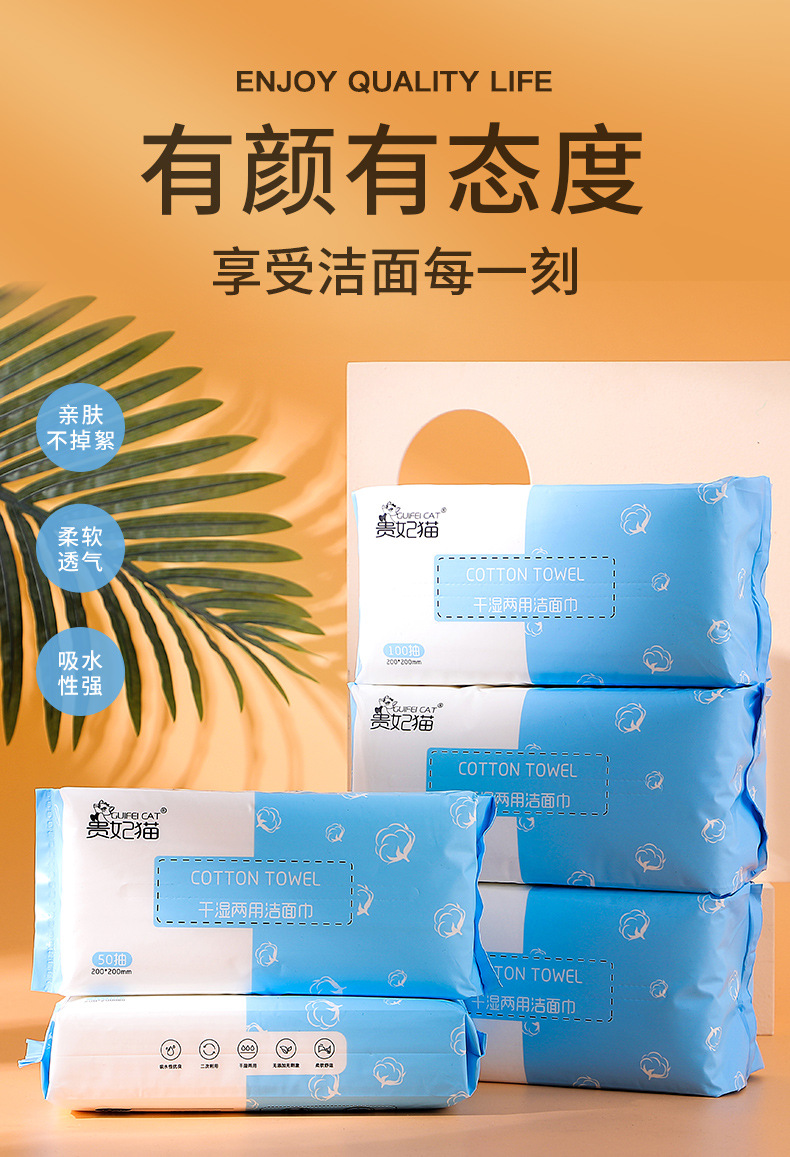 Removable Disposable Face Cloth Pure Cotton Facial Towel Cleaning Towel Beauty Salon Cotton Pads Paper Thickened Wet and Dry Dual-Use