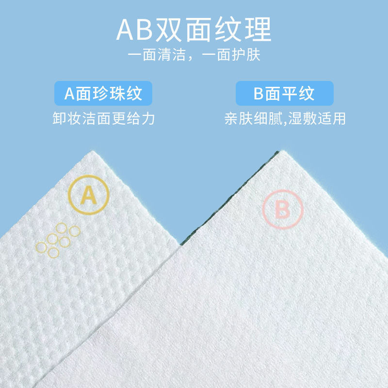 Face Cloth Disposable Cleaning Towel Removable Pearl Pattern Cotton Pads Paper Thickened Facial Tissue Makeup Cotton Cleansing Cotton