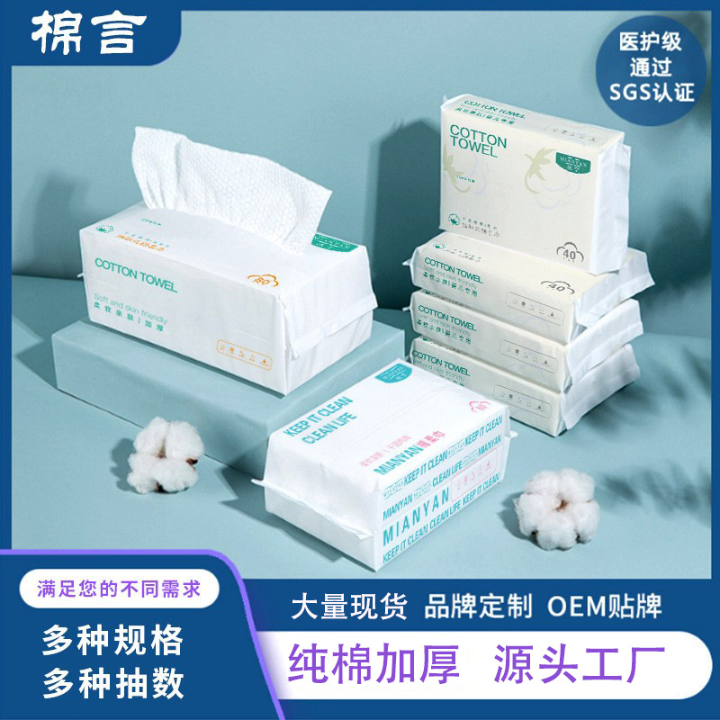 Face Cloth Disposable Cleaning Towel Removable Pearl Pattern Cotton Pads Paper Thickened Facial Tissue Makeup Cotton Cleansing Cotton