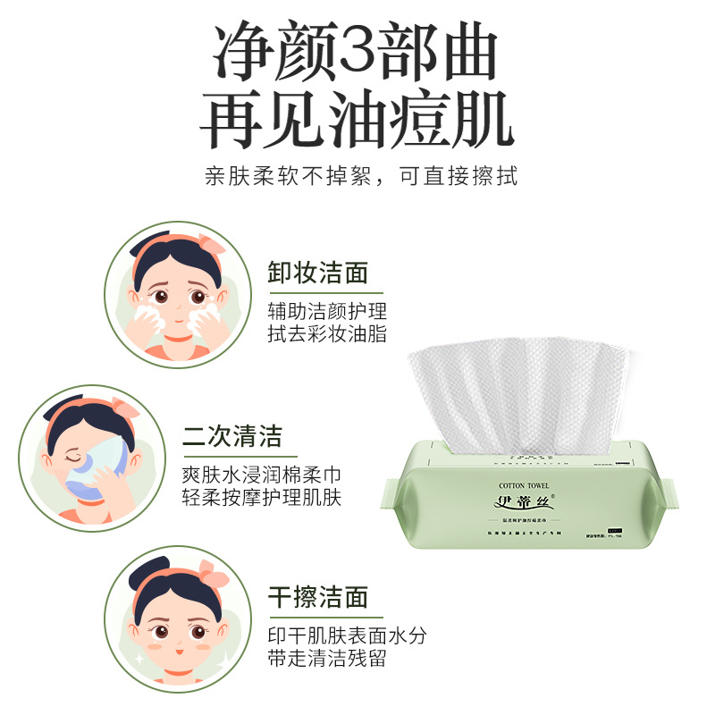 Plus-Sized Thick Disposable Makeup Remover Cleaning Towel Cotton Pads Face Cloth Cotton Pads Paper Factory Wholesale One Piece Dropshipping