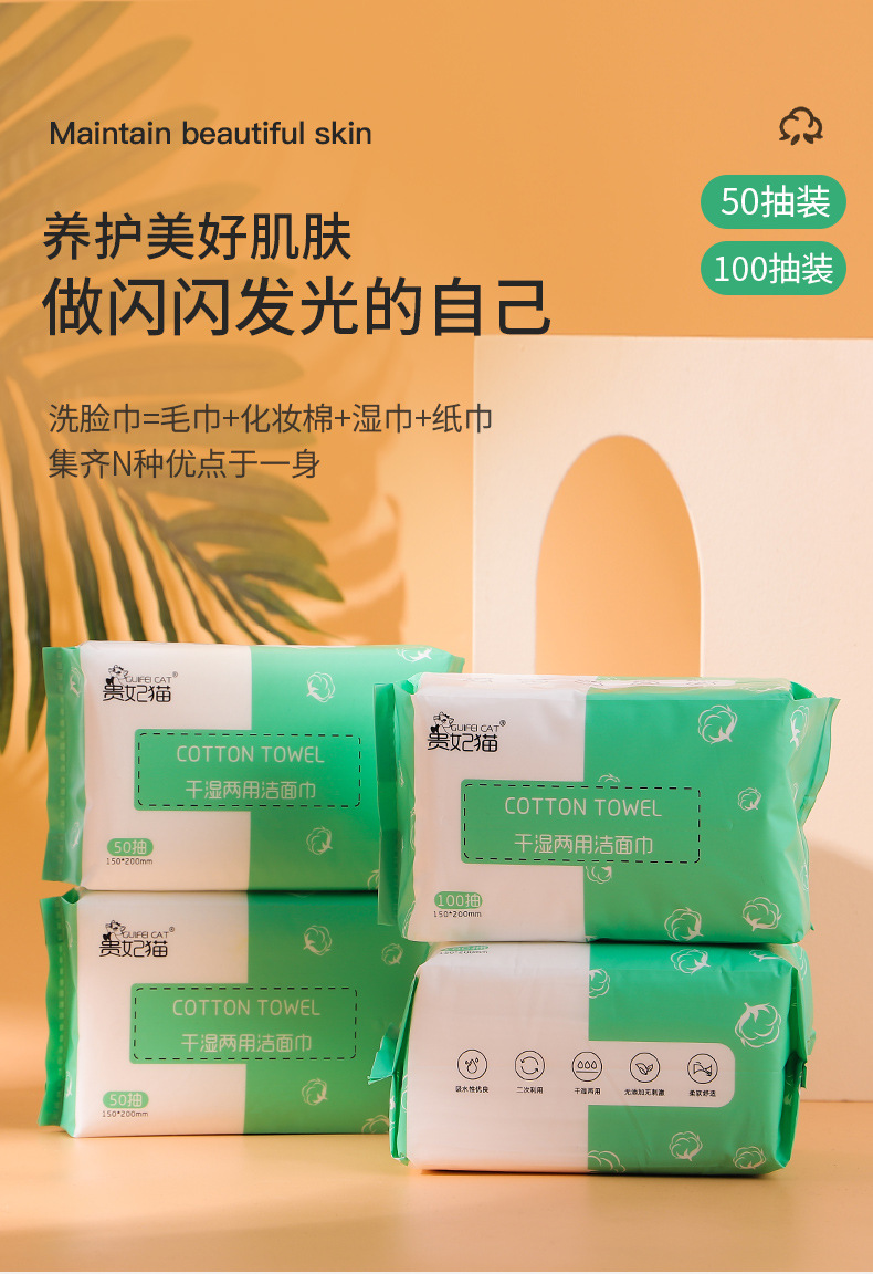 Extractable Face Towel Disposable Cleaning Towel Female Cotton Soft Towel Beauty Face Wiping Towel Makeup Cleansing Pads 100 Pieces