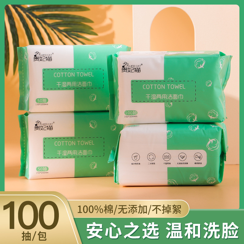 Extractable Face Towel Disposable Cleaning Towel Female Cotton Soft Towel Beauty Face Wiping Towel Makeup Cleansing Pads 100 Pieces